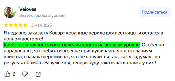 Отзыв на Яндекс Картах: Veioves