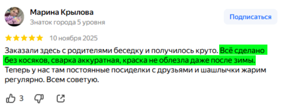 Отзыв на Яндекс Картах: Марина Крылова