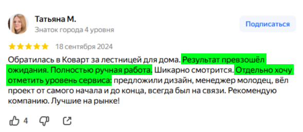 Отзыв на Яндекс Картах: Татьяна М.