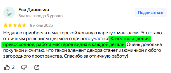 Отзыв на Яндекс Картах: Ева Данильян