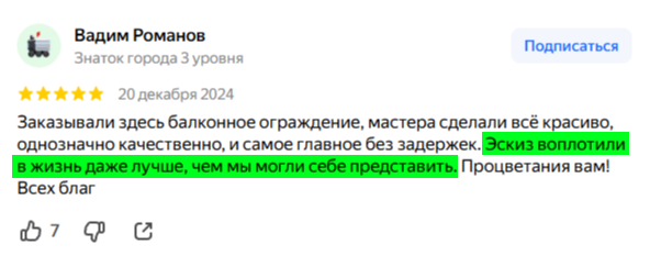 Отзыв на Яндекс Картах: Вадим Романов