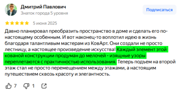 Отзыв на Яндекс Картах: Дмитрий Павлович